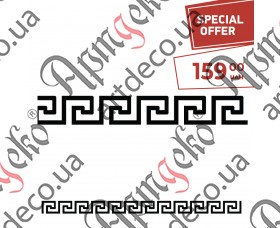 Кований меандр 1210х75х3 - зображення