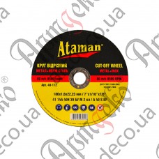 Круг отрезной 180х1,6х22,23"Ataman" - изображение