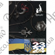 Каталог кованих елементів 2023/24 ТМ Артдеко - зображення