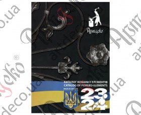 Каталог кованих елементів 2023/24 ТМ Артдеко - зображення