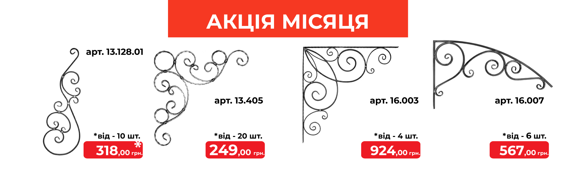 Артдеко®