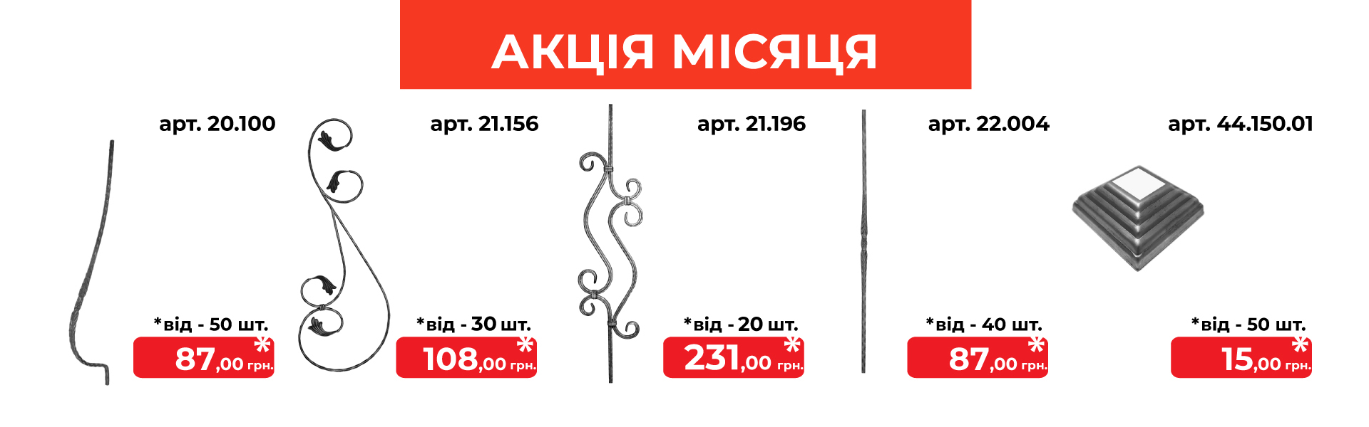 Артдеко®