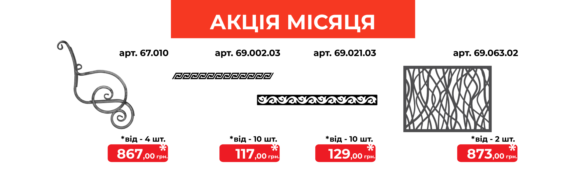Артдеко®