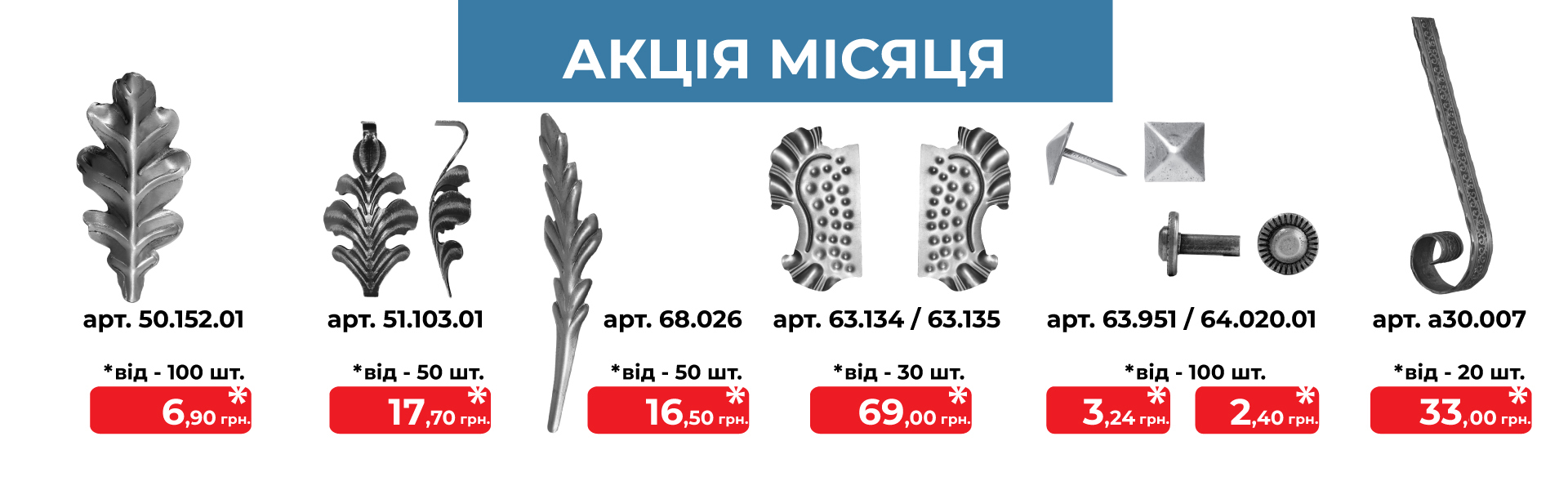 Артдеко®