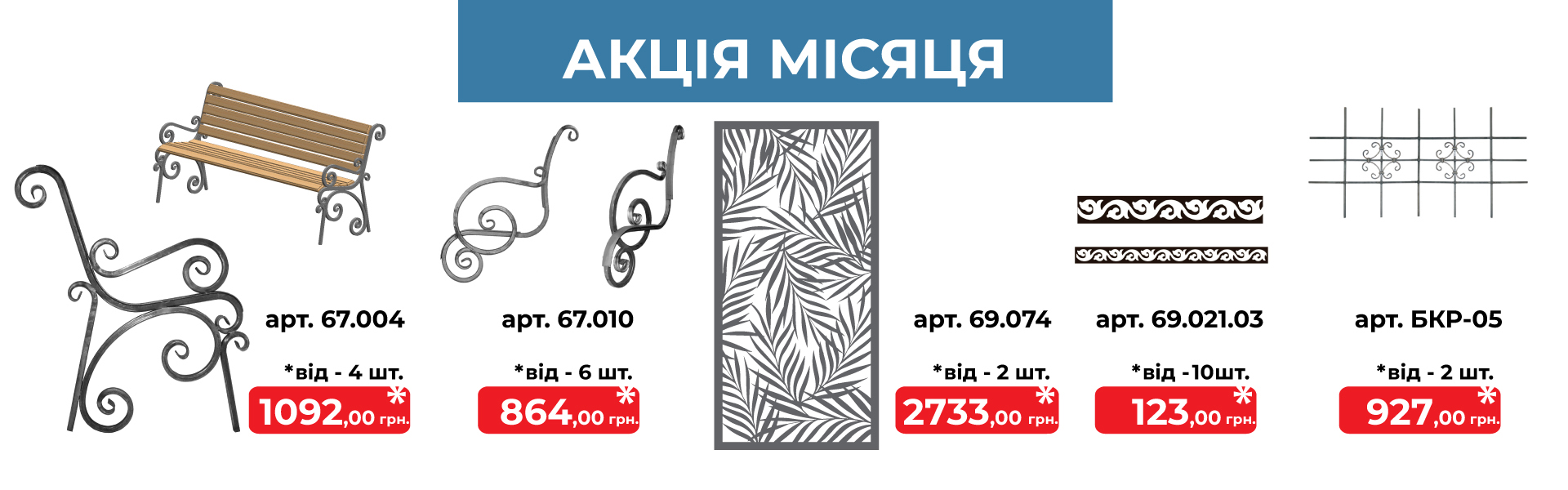 Артдеко®