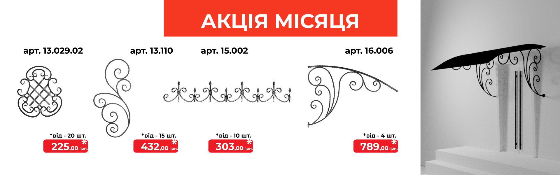 Artdeco®  