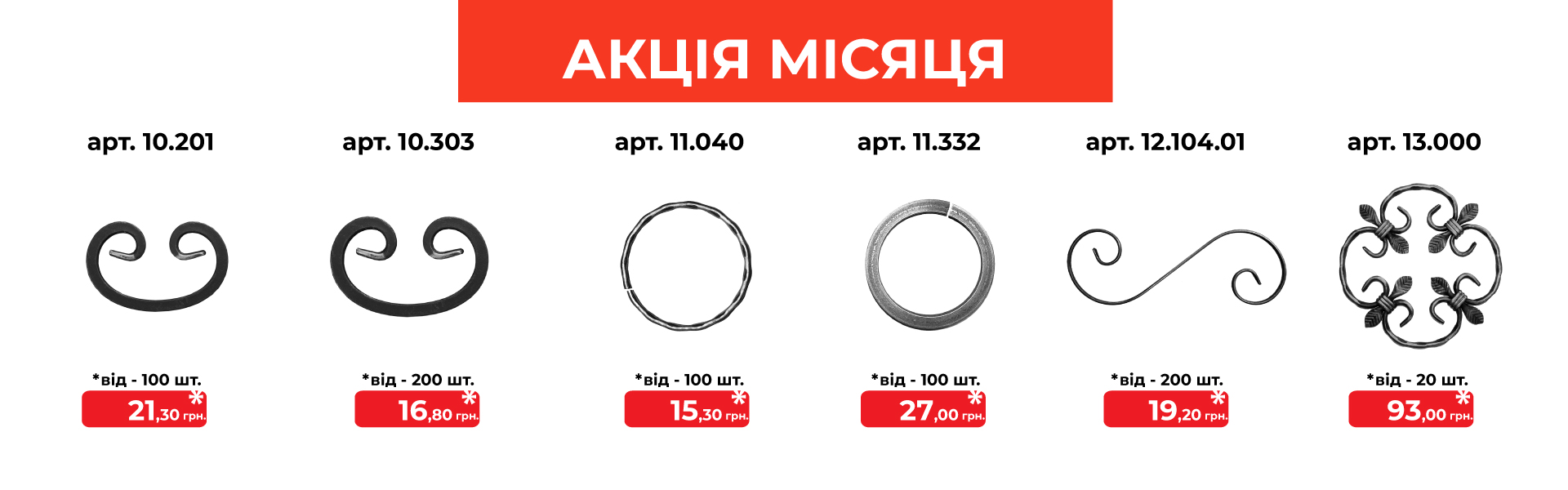Артдеко®