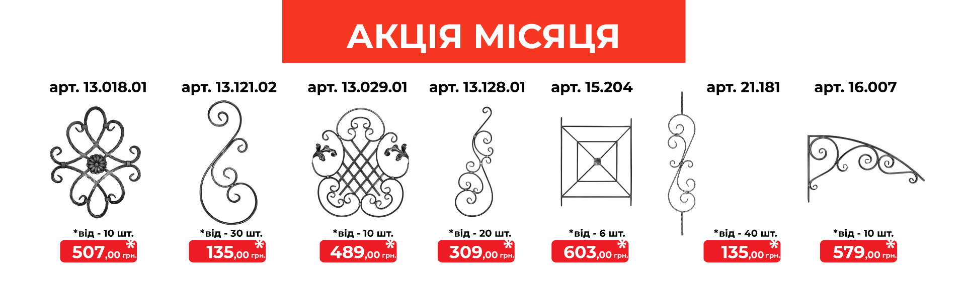 Артдеко®
